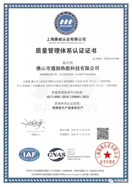 抗疫爭先，雙循環(huán)不懈－聯(lián)盟企業(yè)“通潤熱能”新時代的高質(zhì)量風(fēng)采