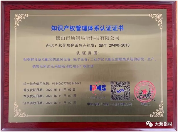 抗疫爭先，雙循環(huán)不懈－聯(lián)盟企業(yè)“通潤熱能”新時代的高質(zhì)量風(fēng)采